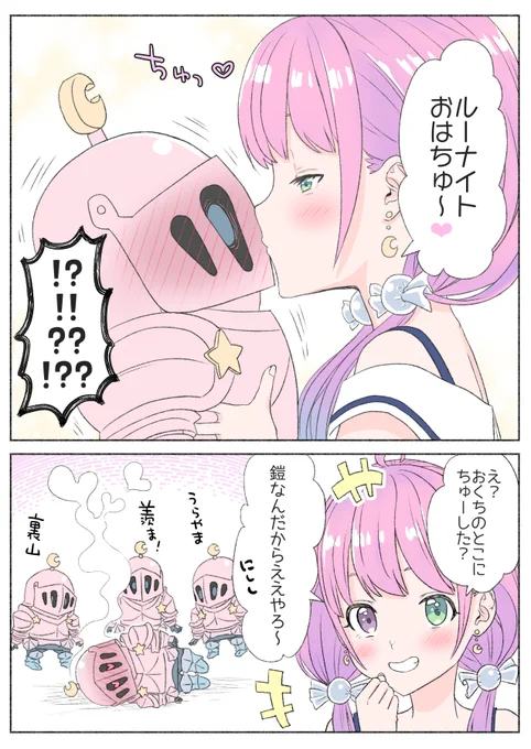 キスの日なので 