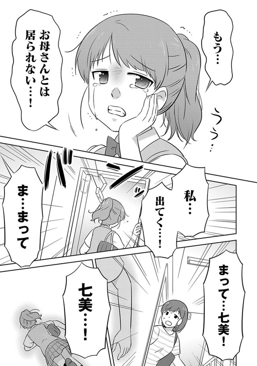 母と娘の「思い出の料理」を出してくれたキッチンカー(3/8) 