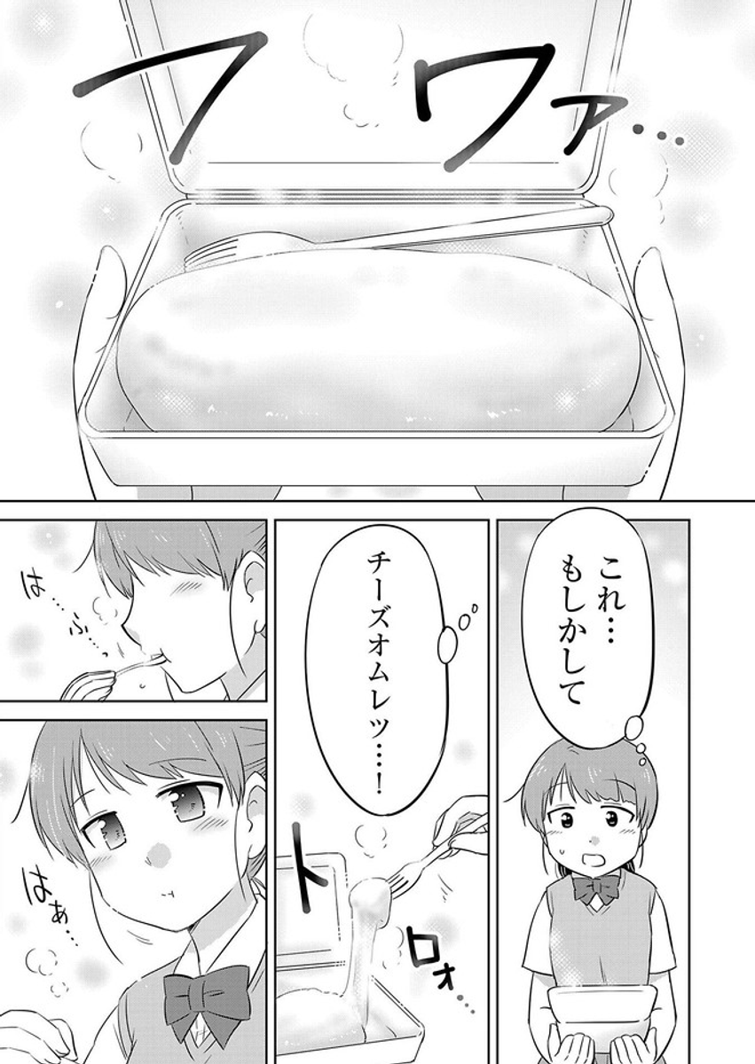 「思い出の料理」を出してくれたキッチンカー(5/8) 