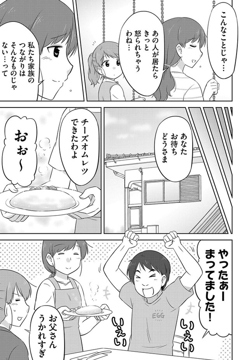 「思い出の料理」を出してくれたキッチンカー(6/8) 