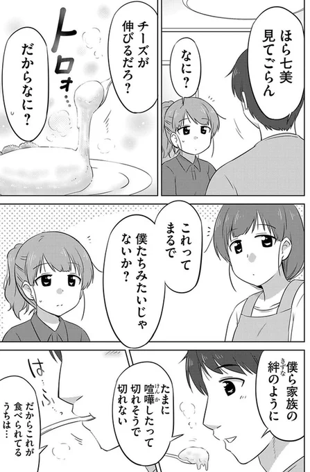 「思い出の料理」を出してくれたキッチンカー(7/8) 