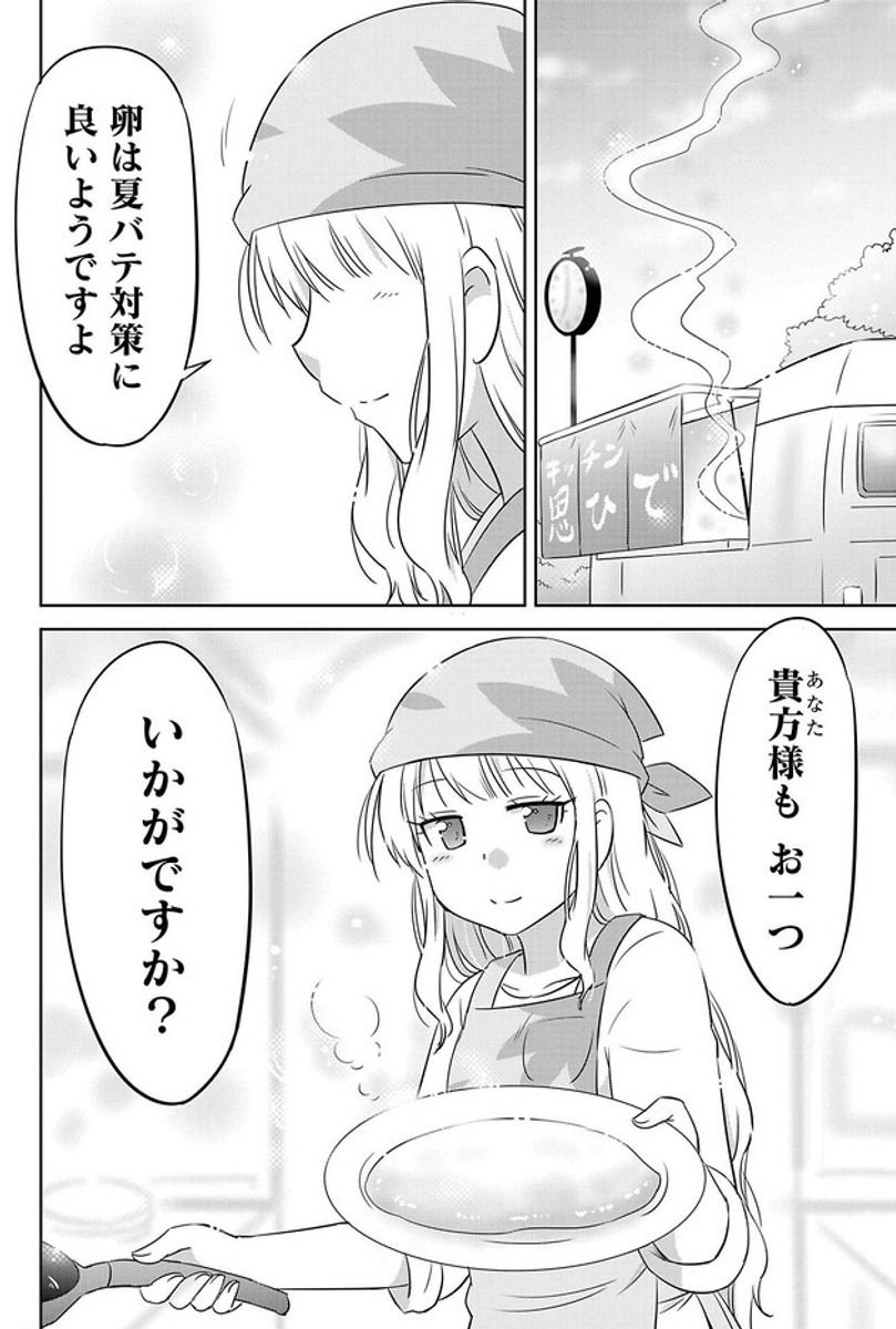 「思い出の料理」を出してくれたキッチンカー(8/8)

◆最後までご覧いただきありがとうございます!
現在一巻が半額セール中ですのでよかったら✨
↓↓↓↓↓
https://t.co/o9Yx3UoCFF 