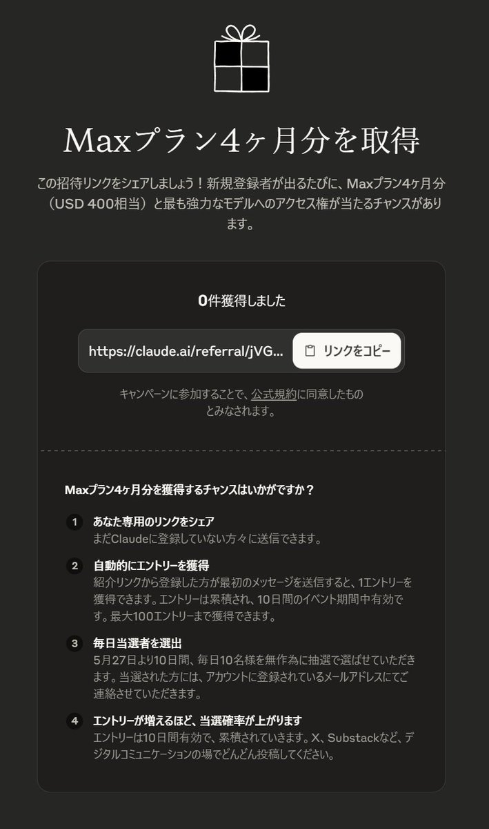 tohito's tweet photo. AnthropicからClaude 4が発表されましたね。

O3やGemini2.5pro超えのベンチスコアを出していて、
長時間タスクに対応する優れたコーディング力も。

文章表現にも一定の��価がありましたから、
表現力の向上も期待できそうです。

招待リンク：
https://t.co/cgk0wyqApT

#anthropic #claude4 https://t.co/ENkdkWe3e1