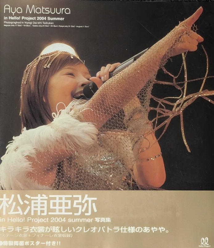 AyayaFan's tweet photo. Summer, 2004.  Such good memories! 🏖️📕 2004年の夏。本当にいい思い出です！🏖️📕 https://t.co/UfKjbCzOoa