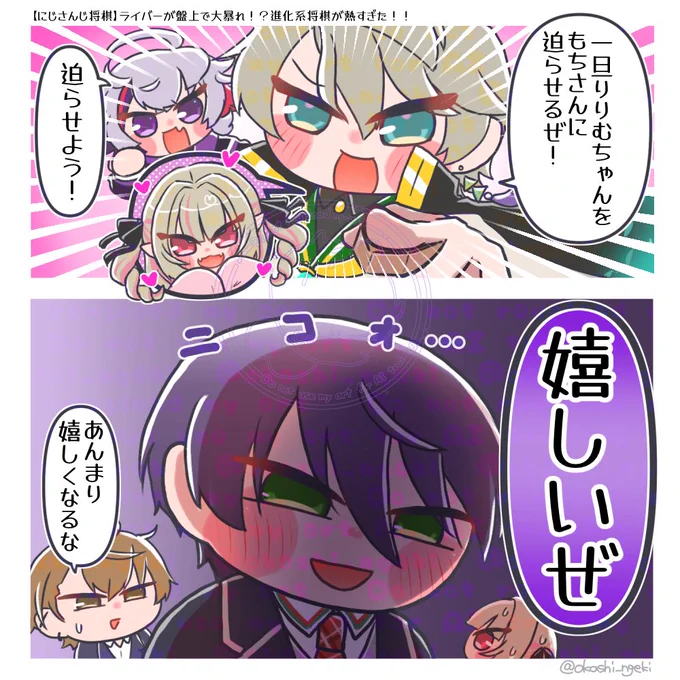 将棋もはちゃめちゃすぎて面白かった
#ろふあーと 