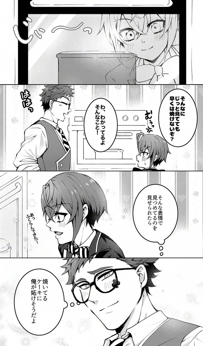 過去作のリメイクでの参加失礼します!
素敵な企画をありがとうございます♣︎🌹
トレリド、2人で一緒にたくさん美味しいもの作って一緒に食べてくれ
#トレリド美味しい企画2025
#delicious_treyrid2025 
