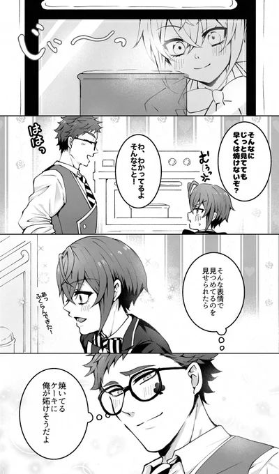 過去作のリメイクでの参加失礼します!
素敵な企画をありがとうございます♣︎🌹
トレリド、2人で一緒にたくさん美味しいもの作って一緒に食べてくれ
#トレリド美味しい企画2025
#delicious_treyrid2025 