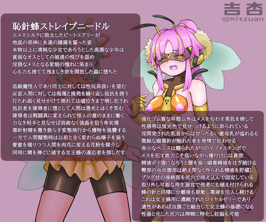 邪糸虜蝶終盤の男の娘ヒロイン…とこうなったかもな悪堕ち版です 