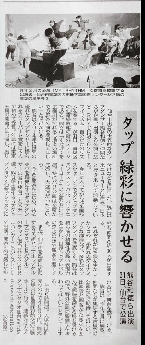 熊谷和徳 tweet media