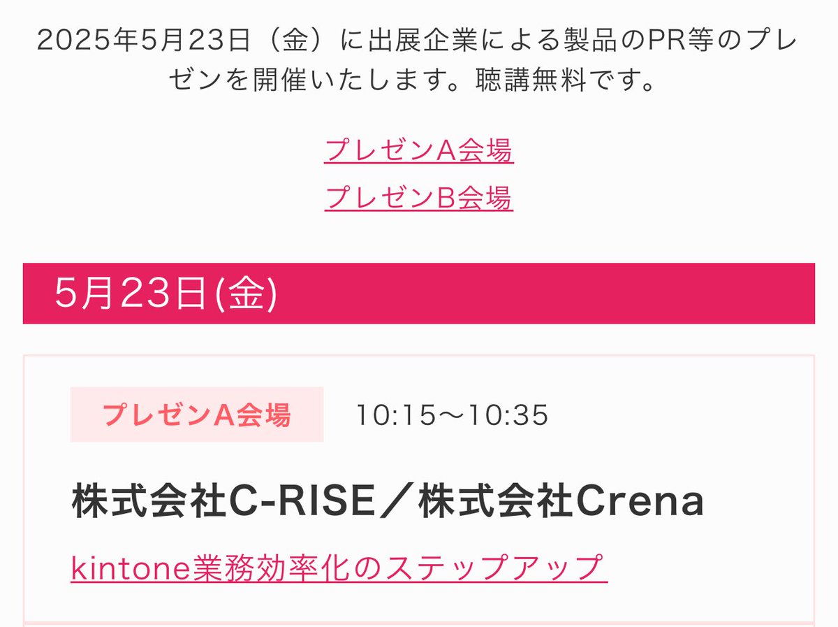 marboow's tweet photo. 今日・明日とe-messe kanazawaにCrenaさんと共同出展いたします!
さらに本日10:15から20分間「kintone業務効率化」をテーマに両社で共同登壇!
朝一からご来場予定の方はぜひプレゼン聴講後、興味を持たれましたら当ブースまでお越し下さい。
#emesse
#クラウドBOT
#Crenaプラグイン https://t.co/8U30qhbEFA