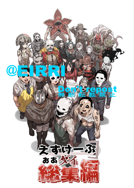 「# でべりぞえ 漫画の総集編がもうすぐ脱稿するので紙の本の予約受付を近々開始しま」|エイリゾのイラスト