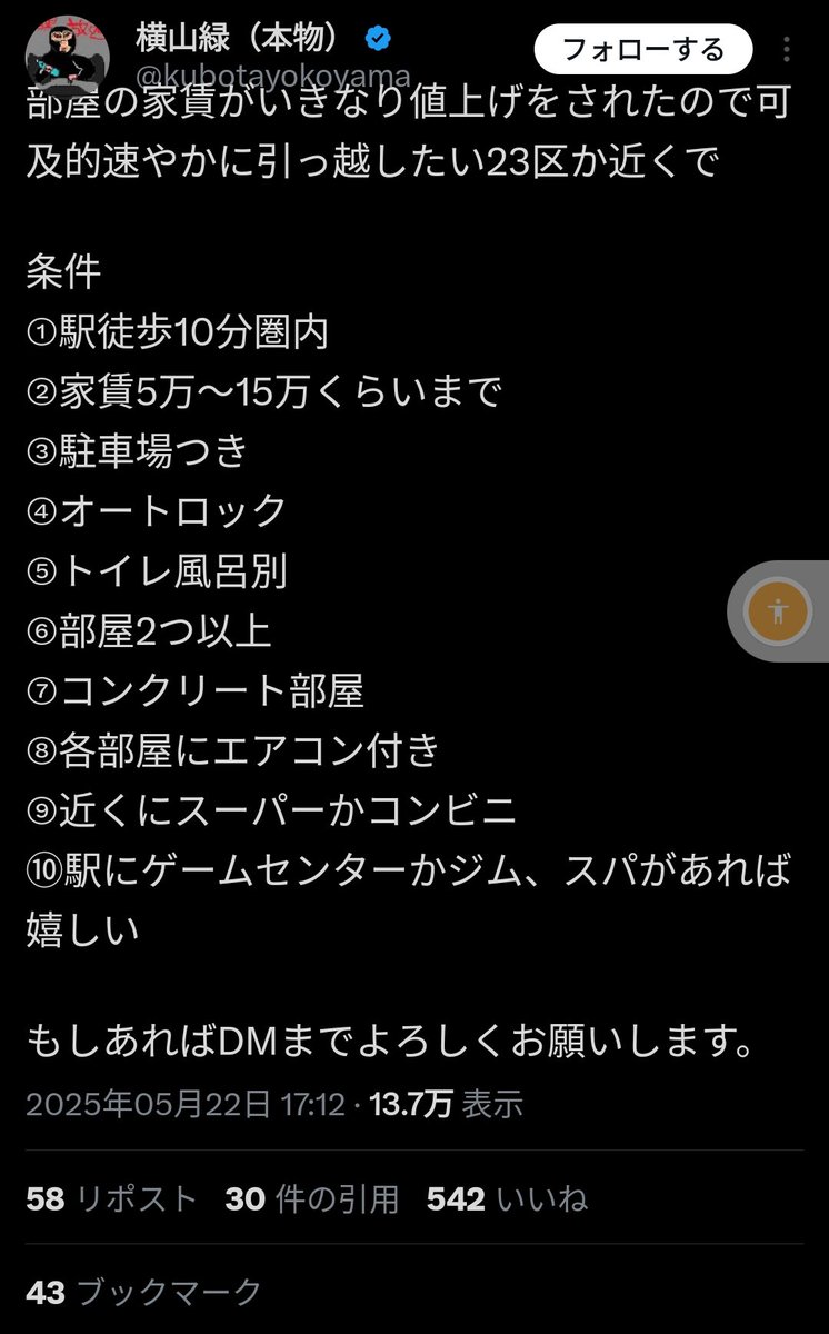 どんとこない上田 tweet media