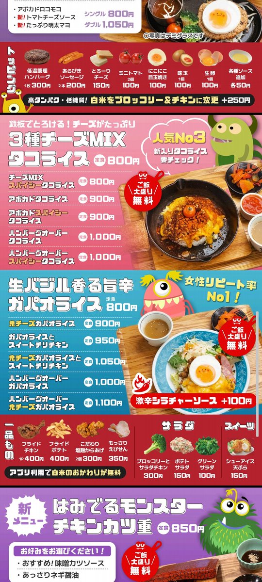 🍝🍴早稲田モンスターズキッチン👾🍴🍗 tweet media