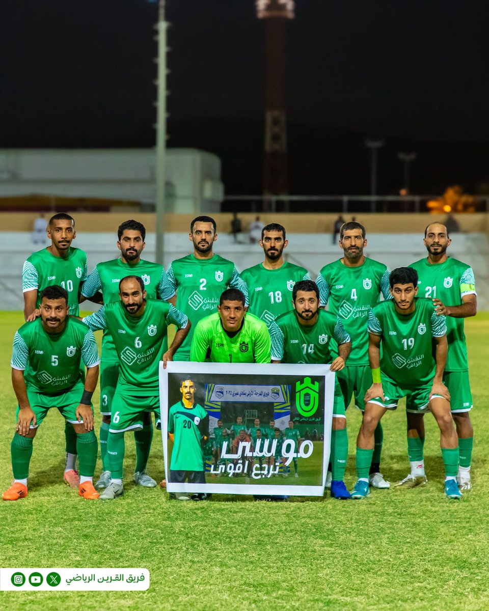 AlqurainT's tweet photo. صور من مجريات المباراة
• القرين - سدادب
حصل على جائزة أفضل لاعب: الحسن الربيعي👏🏻💚
#دوري_الدرجة_الأولى_بنادي_عبري https://t.co/QpiZBv1E2U