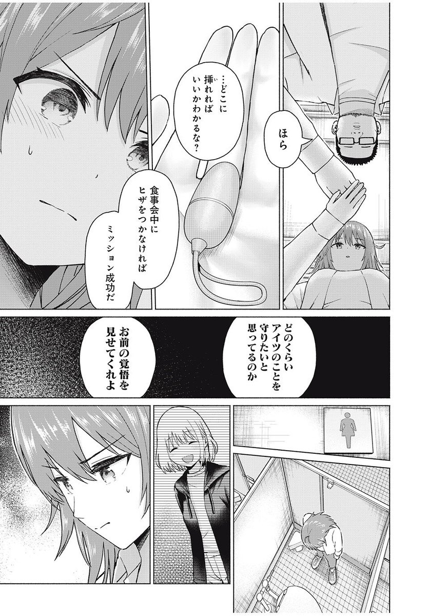 「グラぱらっ!」
無料話更新されてます!

映画の原作者としてトッピーが登場🙄
裏ではえちちなミッションが・・・!?😳
👇 👇 👇 👇 👇
https://t.co/g6VVRXfUB2 