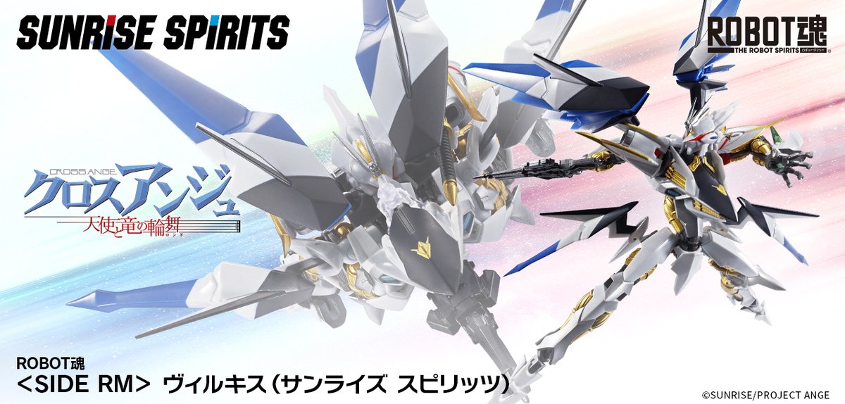 BANDAI ROBOT魂 クロスアンジュ　3体セット 魂ネイションズ公式/BANDAI SPIRITS TAMASHII NATIONS OFFICIAL on X
