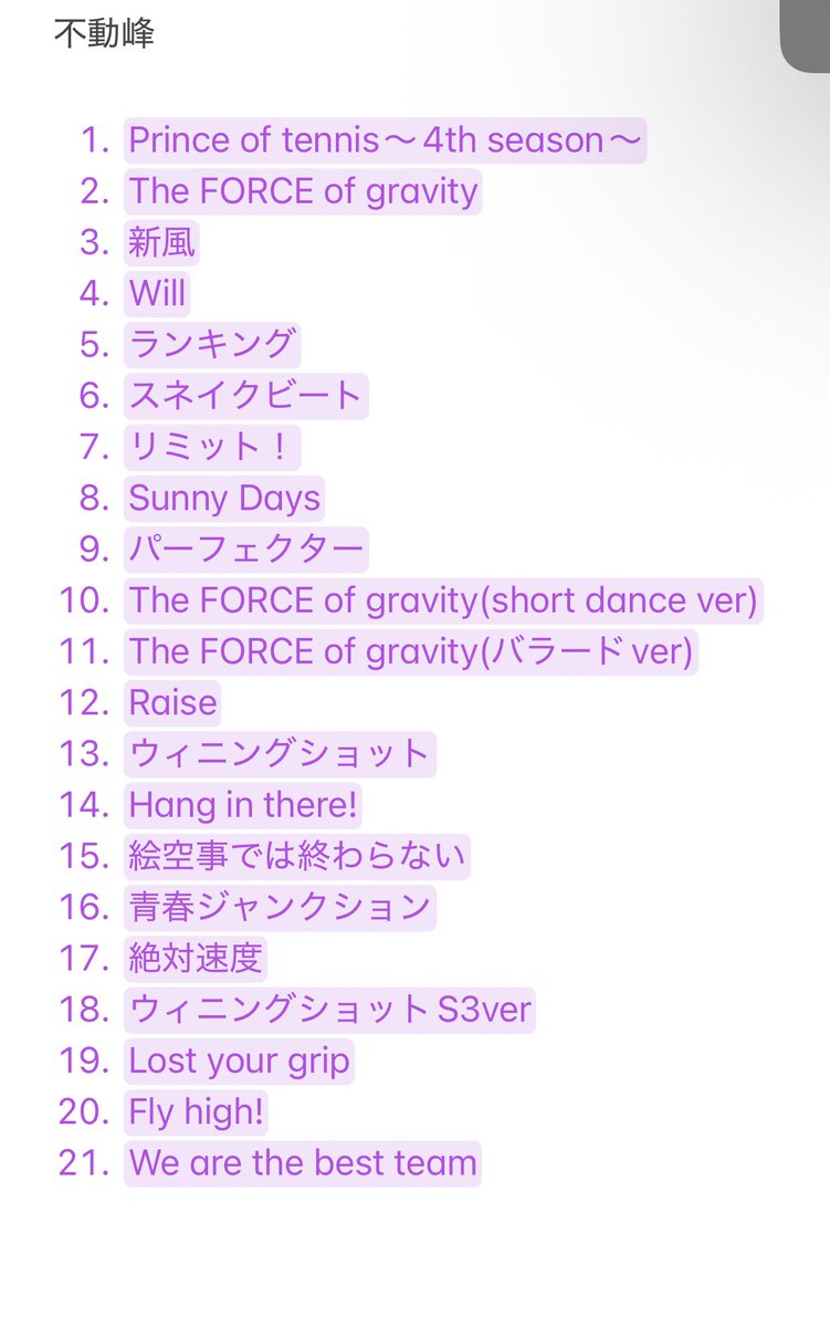 YawahadalIIl's tweet photo. 作曲者色分けが楽しかったので4th全公演でやってみた！

不動峰→Yu100% てか曲数少ないな

ルド吹→Yu58% 坂部42% ここから校歌などの重要な曲は坂部が担当するようになってる https://t.co/zwCfSi8oGi