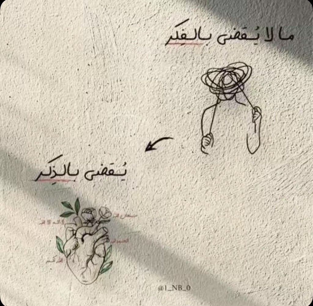 Haifa_aliG's tweet photo. #جمعة_مباركة 
اللهم إن  كثرت  ذنوبنا  فاغفرها وإن  ظهرت عيوبنا فاسترها وإن زادت همومنا  فأزلها وإن ضلت نفوسنا فردها إليك ردا جميلا بلطفك وكرمك. 
اللهم صل وسلم وبارك على نبينا محمد وعلى آله وصحبه وسلم https://t.co/9RWkvQrtLv