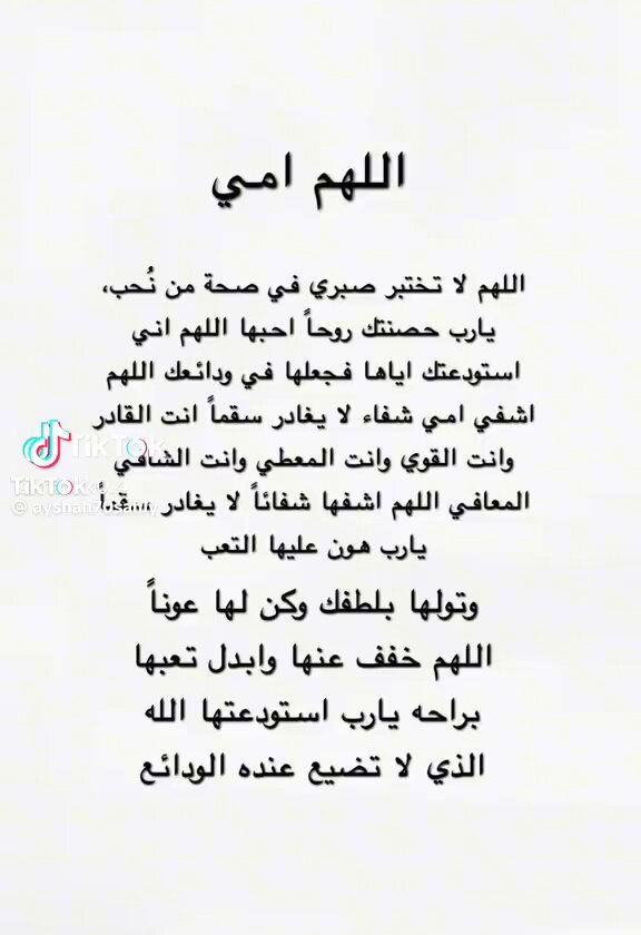 FoFo___2016R's tweet photo. يارب 🙏🏻 https://t.co/RHU6P0ug6f