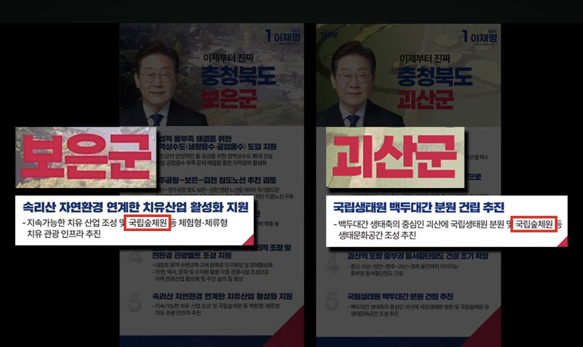morrisoi37's tweet photo. 불가능한 이재명의 중복 공약.

한마디로 표 얻으려 여기저기 사탕 발린 소리만 하는 중.

다들 보시지만 마시고 리트윗으로 널리 뿌려주기❤️
+ 캡쳐해서 인스타, 스레드에도 올려주기❤️ https://t.co/Vgibel18JN
