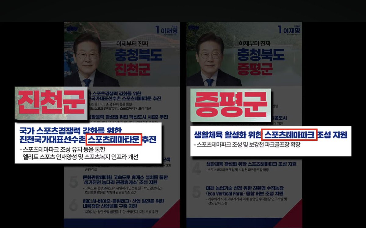 morrisoi37's tweet photo. 불가능한 이재명의 중복 공약.

한마디로 표 얻으려 여기저기 사탕 발린 소리만 하는 중.

다들 보시지만 마시고 리트윗으로 널리 뿌려주기❤️
+ 캡쳐해서 인스타, 스레드에도 올려주기❤️ https://t.co/Vgibel18JN