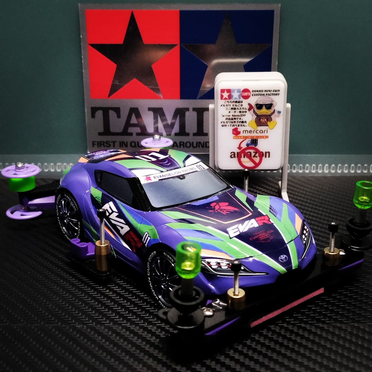 donko3249's tweet photo. エヴァレーシング風GRスープラ

ダイソーのFANBOOのミニカーのデザインで作成

実車はエアロでボディ形状が違うけど、ミニカーはノーマル形状だから、ミニ四駆にしても良い感じ😆

このリヤの方法だとMAでも無加工でスキッドローラー付けれます💡

#ミニ四駆
#ミニ四駆カスタム
#ミニ四駆痛車
#痛四駆 https://t.co/QAN3OUp8fe