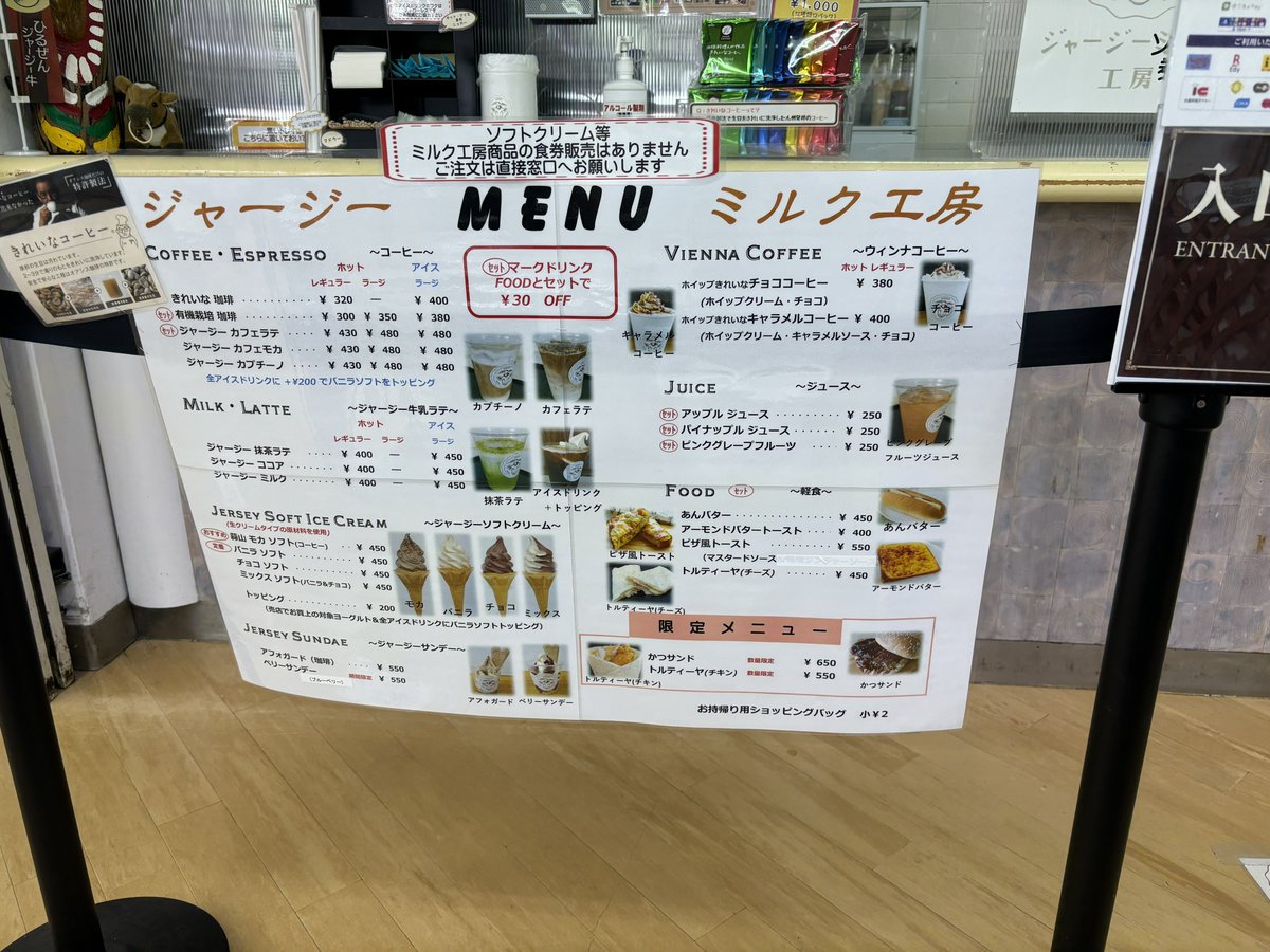 蒜山SA気になって寄りましたが…

早かったみたいで準備中でした(笑)
#起きたら802 
 #802BM