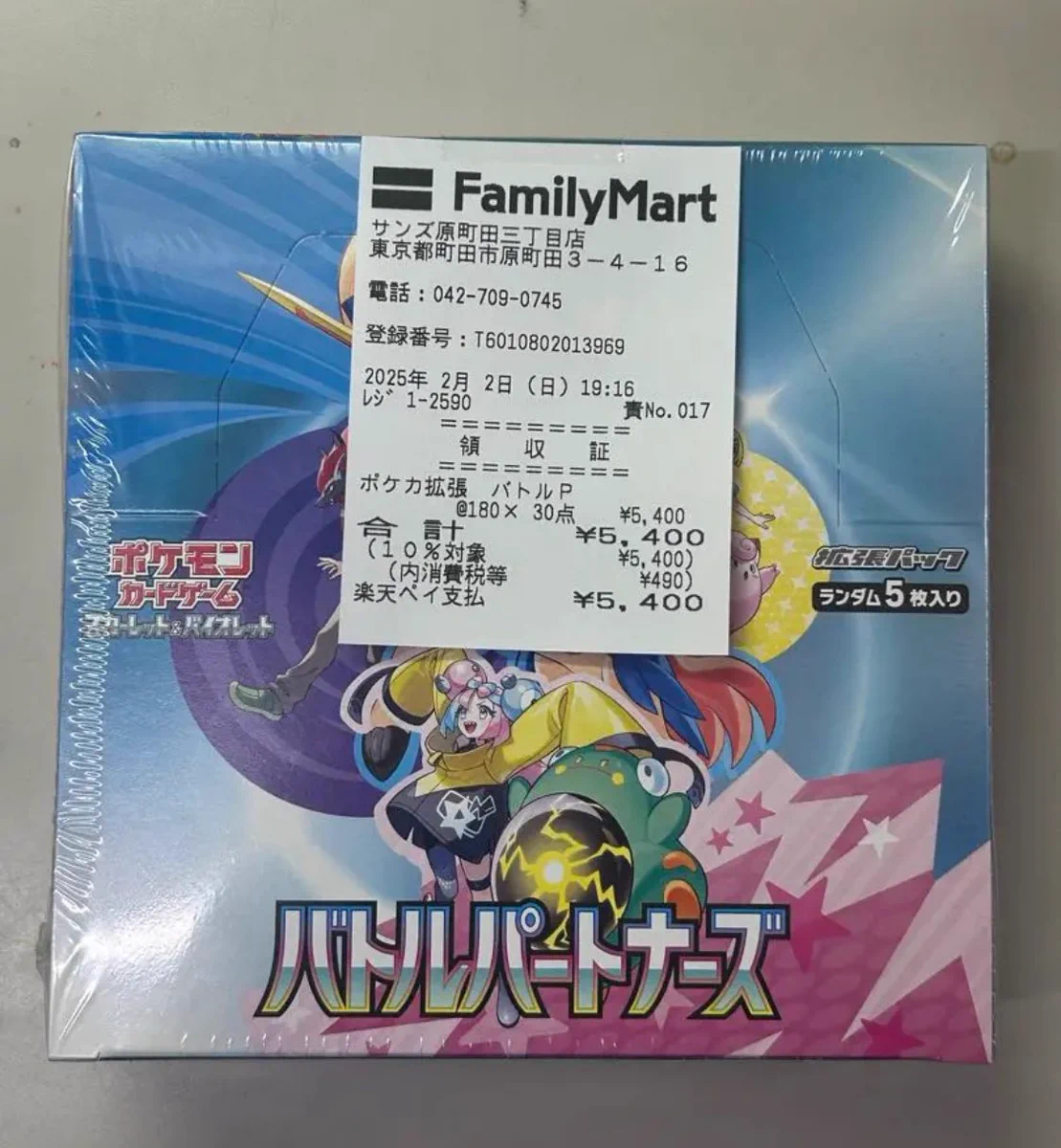 ファミリーマート サンズ 原町田 三 丁目 店