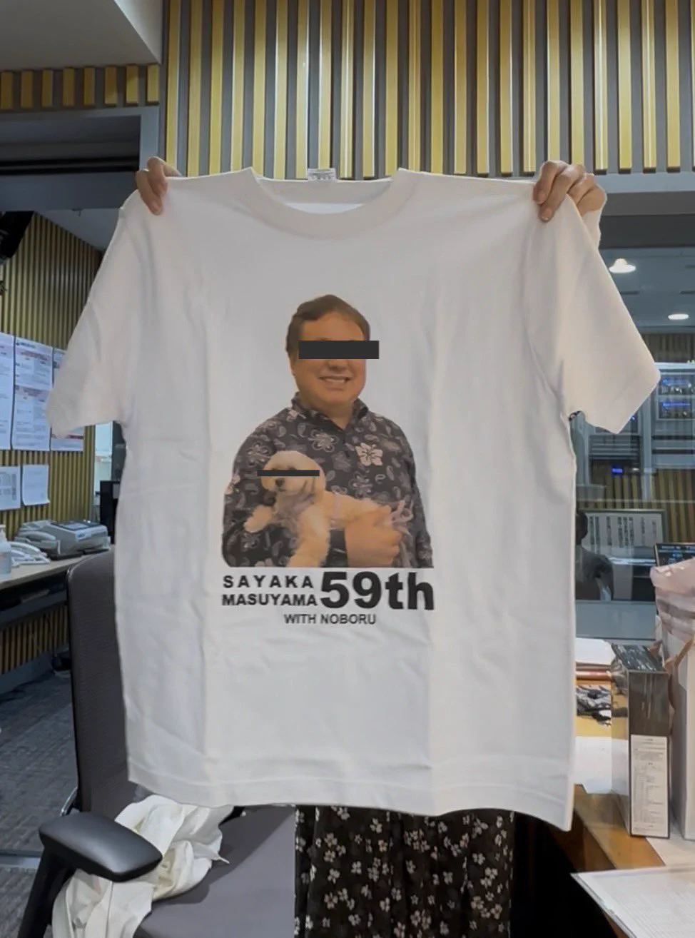 増山 さやか 夫