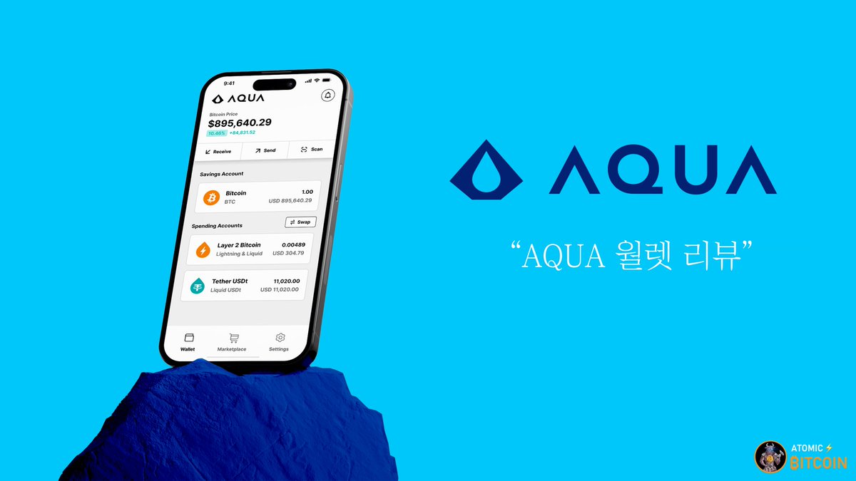 AQUA 월렛 리뷰] - @JAN3com의 @AquaBitcoin 월렛. - 비트코인/라이트닝/리퀴드(@Liquid_BTC)를 지원하며  non KYC 앱월렛이자 셀프커스터디형 앱월렛.