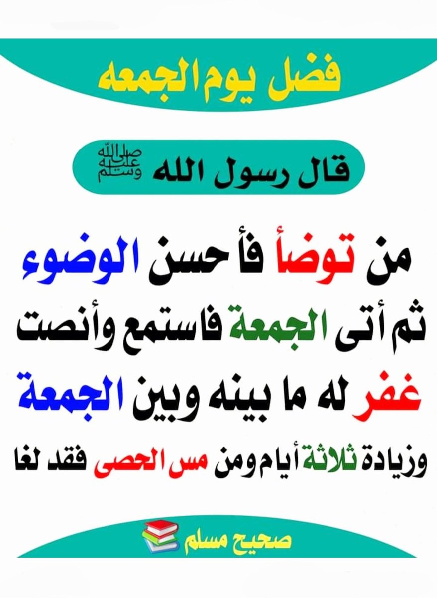 #يوم_الجمعه 👋🏻🤍🍃