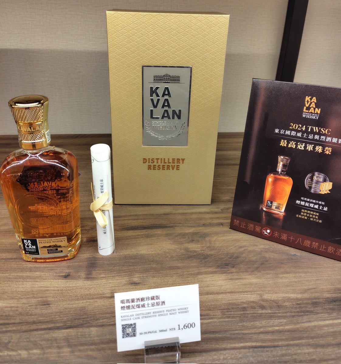台湾ウィスキー葛瑪蘭(KAVALAN)直営店を発見 ディスティラリー
