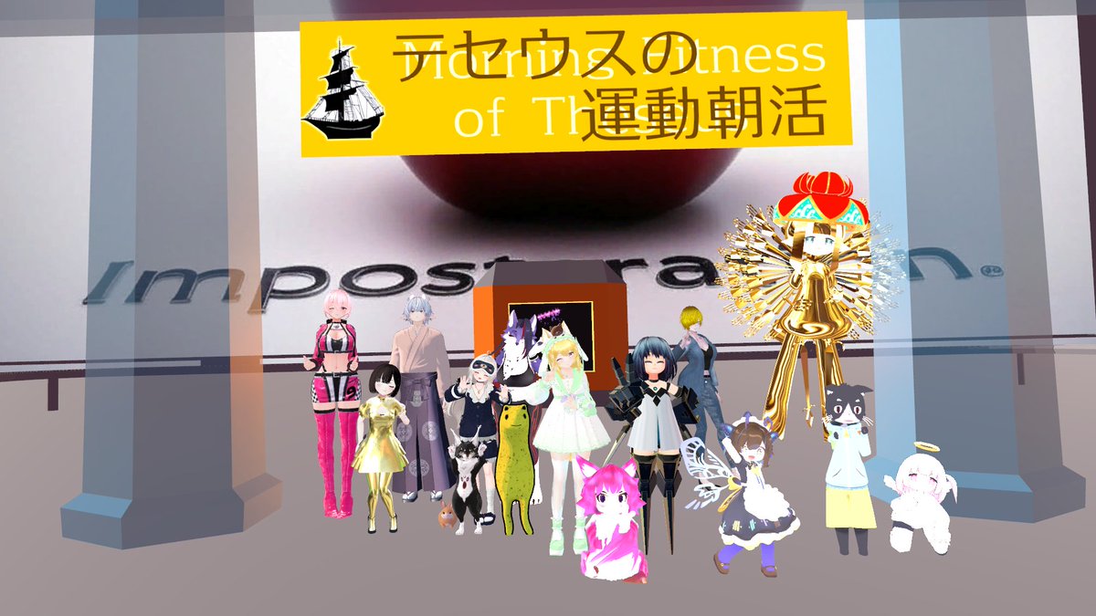 dotuboxzr's tweet image. ①#litalitaさんの朝練 ア蝶x3
②#questラジオ体操部 「今日は金曜日か。忘れてた」「金曜日を忘れるなんて!」
③#バーチャル沖縄 「最近C-guさん見ない」「花畔さんも見ない」
④#テセウスの運動朝活 覚えて面白くなってきた頃に動画の入れ替えが