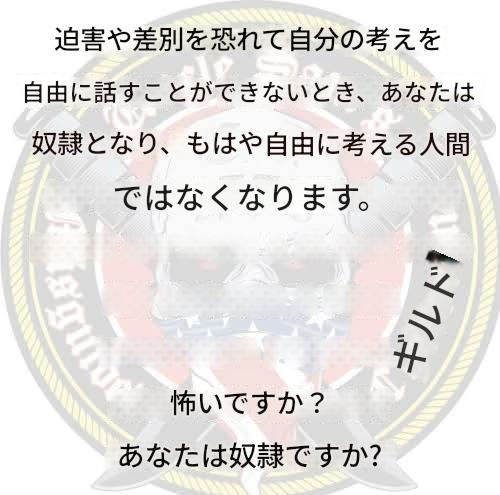 I don't know about you but I don't like being a slave. I'm not afraid to speak my mind.

君はどうだか知らないけど、僕は奴隷になるのは好きじゃない。自分の意見を言うのを恐れない。
Katie Appleseed 🌱