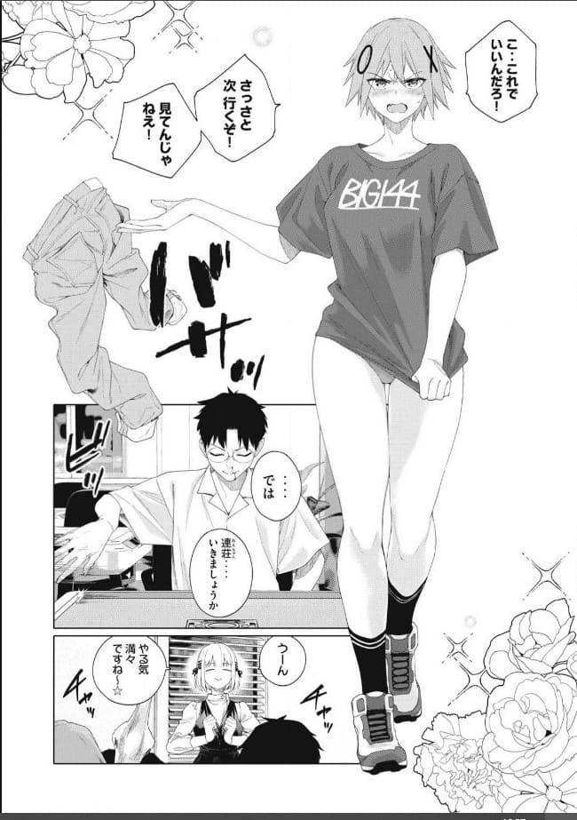 ぽんのみちのエロシーン12
