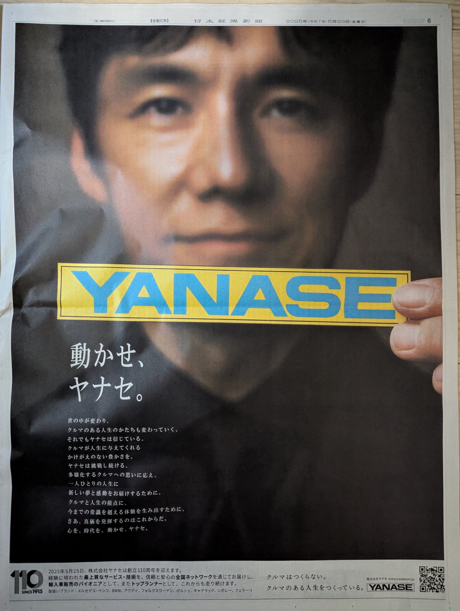 加藤誠也 広告 on X: 