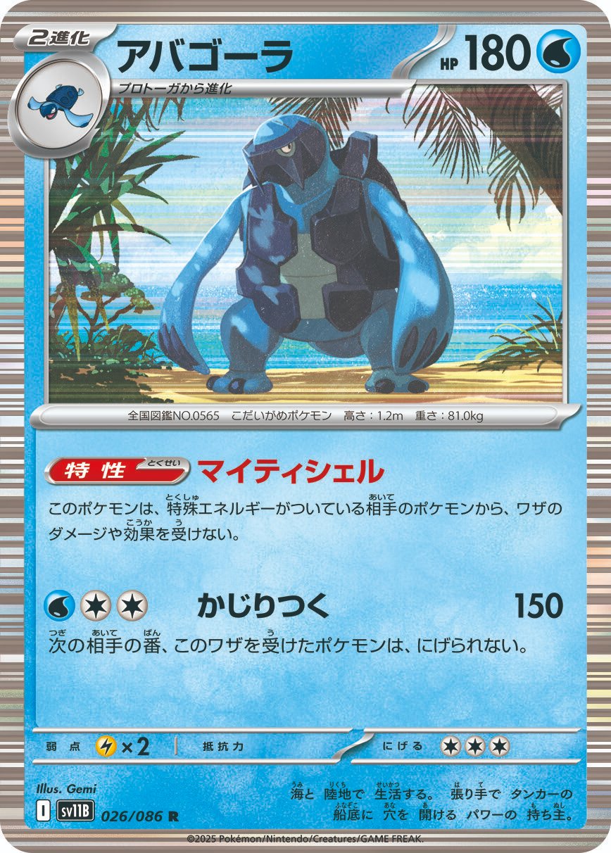 ポケカブック on X: 