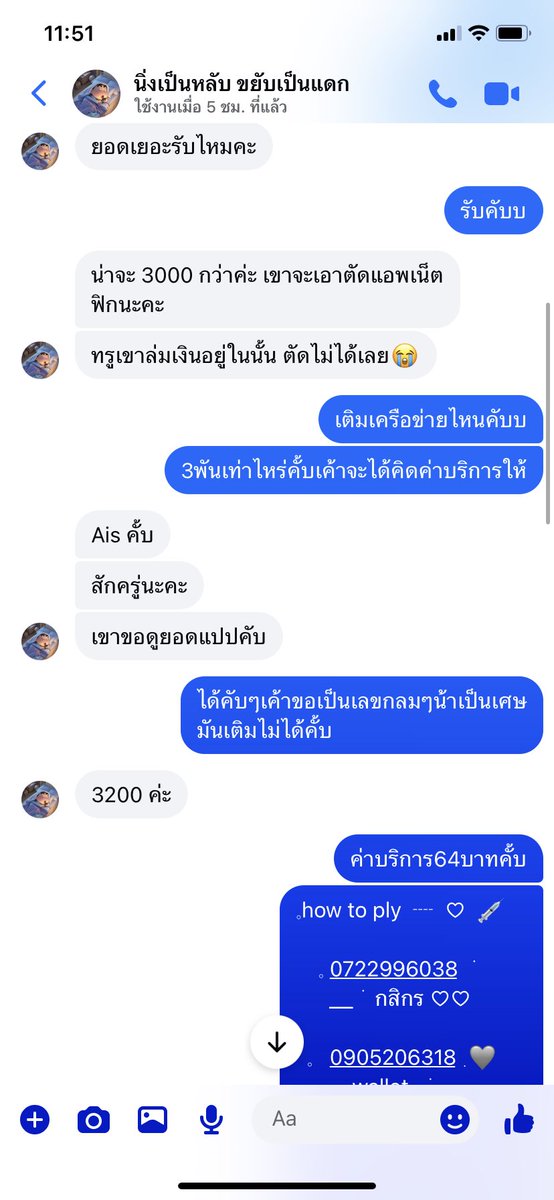 PRAY_615's tweet photo. สวัสดีค่ะ ระวังกันด้วยนะคะคนนี้เค้ามาให้เราเติมเงินให้บอกว่าจะตัดนฟ. ซึ่งเราก็เติมไป ยอด3200ค่ะ โดยคนนี้เอาบัญชีเราไปแอบอ้างค่ะ!! ช่วยดันกันหน่อยนะคะ เราติดแบล็คลิสต์
ไปแล้วค่ะ แล้วก็ชื่อทวิตที่เอาไปโกงตามในรูปเลยค่ะ 🙂#NCT127_NEOCITY_JAPAN_THE_MOMENTUM https://t.co/Wf3EgyFkIX