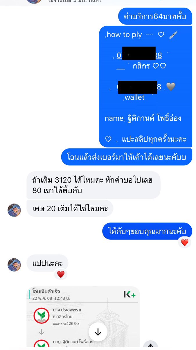 PRAY_615's tweet photo. สวัสดีค่ะ ระวังกันด้วยนะคะคนนี้เค้ามาให้เราเติมเงินให้บอกว่าจะตัดนฟ. ซึ่งเราก็เติมไป ยอด3200ค่ะ โดยคนนี้เอาบัญชีเราไปแอบอ้างค่ะ!! ช่วยดันกันหน่อยนะคะ เราติดแบล็คลิสต์
ไปแล้วค่ะ แล้วก็ชื่อทวิตที่เอาไปโกงตามในรูปเลยค่ะ 🙂#NCT127_NEOCITY_JAPAN_THE_MOMENTUM https://t.co/Wf3EgyFkIX