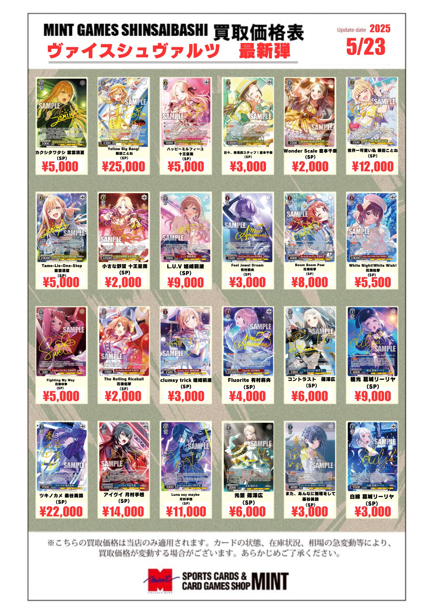 MINT GAMES 心斎橋アメ村 on X: 