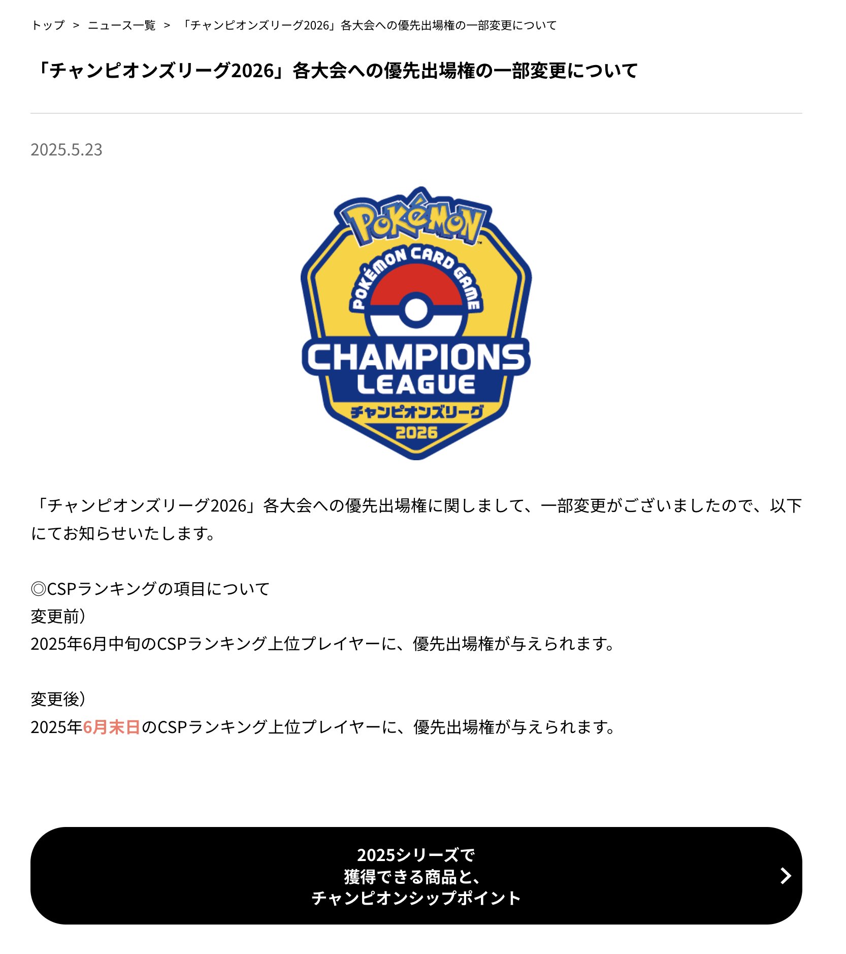 CL チャンピオンズリーグ2026 黒 スリーブ ポケモンカード CL チャンピオンズリーグ2026 黒 スリーブ ポケカ