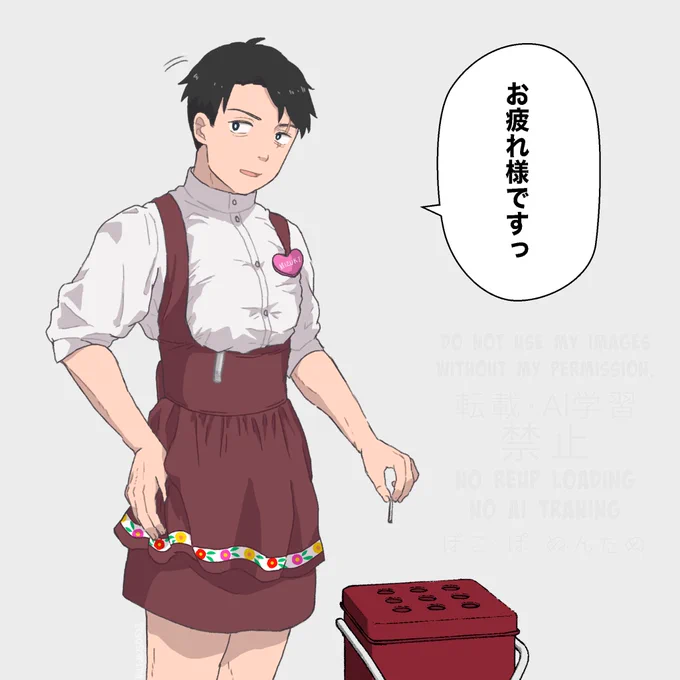 突然受信したバイトの休憩中水 