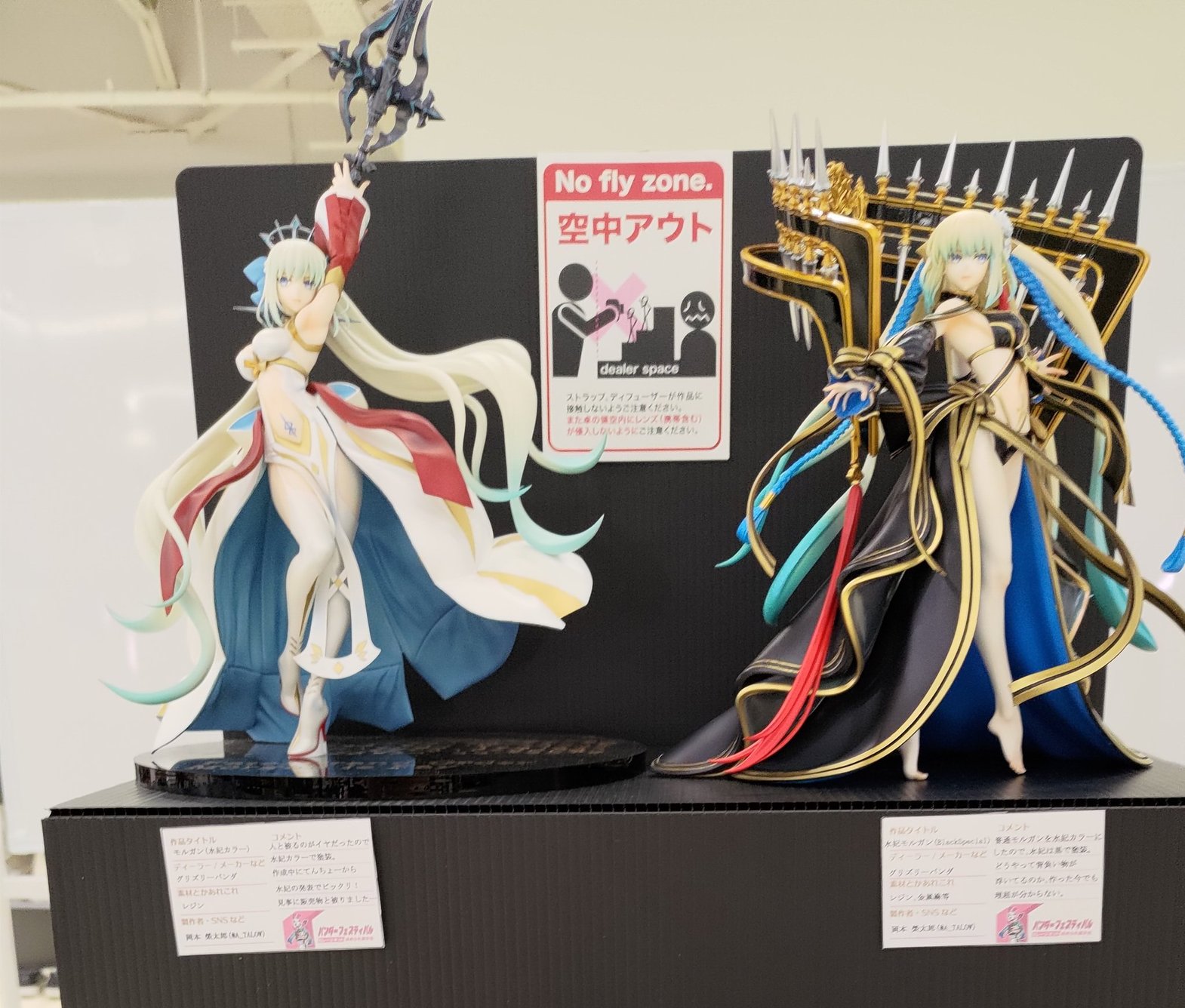 グリズリーパンダ FGO 水妃モルガン ガレージキット ワンフェス グリズリーパンダ‎ on X: 