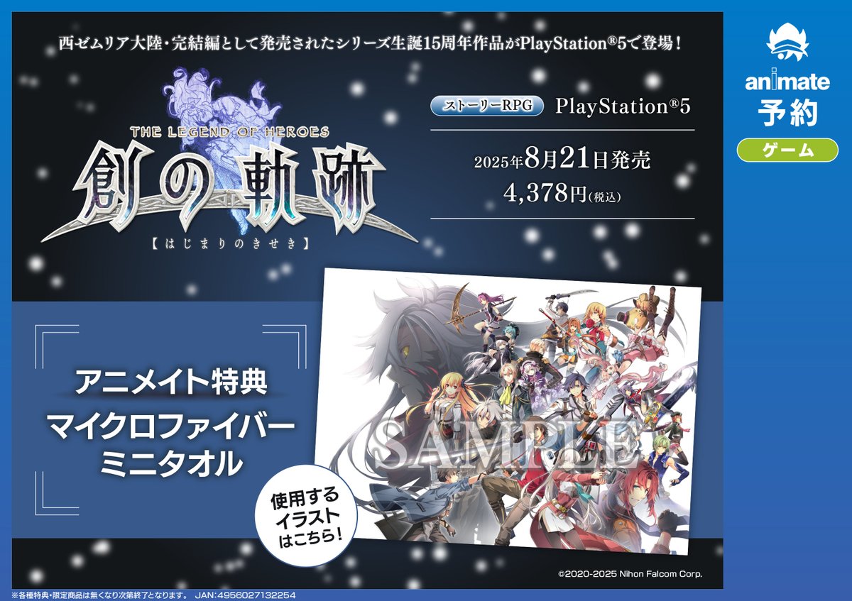 アニメイト福山 on X