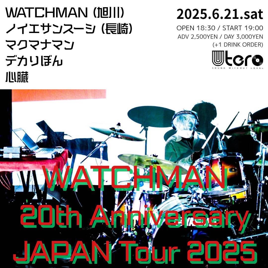 macmanaman (@macmanaman_info) on Twitter photo 6月にUTEROのイベントに出演が決まりました!ご予約はDMや↓まで!
macmanaman.ticket@gmail.com
6/21(土) WATCHMAN 20th Anniversary JAPAN Tour 2025
@福岡UTERO
O/18:30 S/19:00
前売¥2500/当日¥3000(+1d.o)
WATCHMAN(旭川)
ノイエサンスーシ(長崎)
デカりぼん
心臓
マクマナマン 6月にUTEROのイベントに出演が決まりました!ご予約はDMや↓まで!
macmanaman.ticket@gmail.com
6/21(土) WATCHMAN 20th Anniversary JAPAN Tour 2025
@福岡UTERO
O/18:30 S/19:00
前売¥2500/当日¥3000(+1d.o)
WATCHMAN(旭川)
ノイエサンスーシ(長崎)
デカりぼん
心臓
マクマナマン