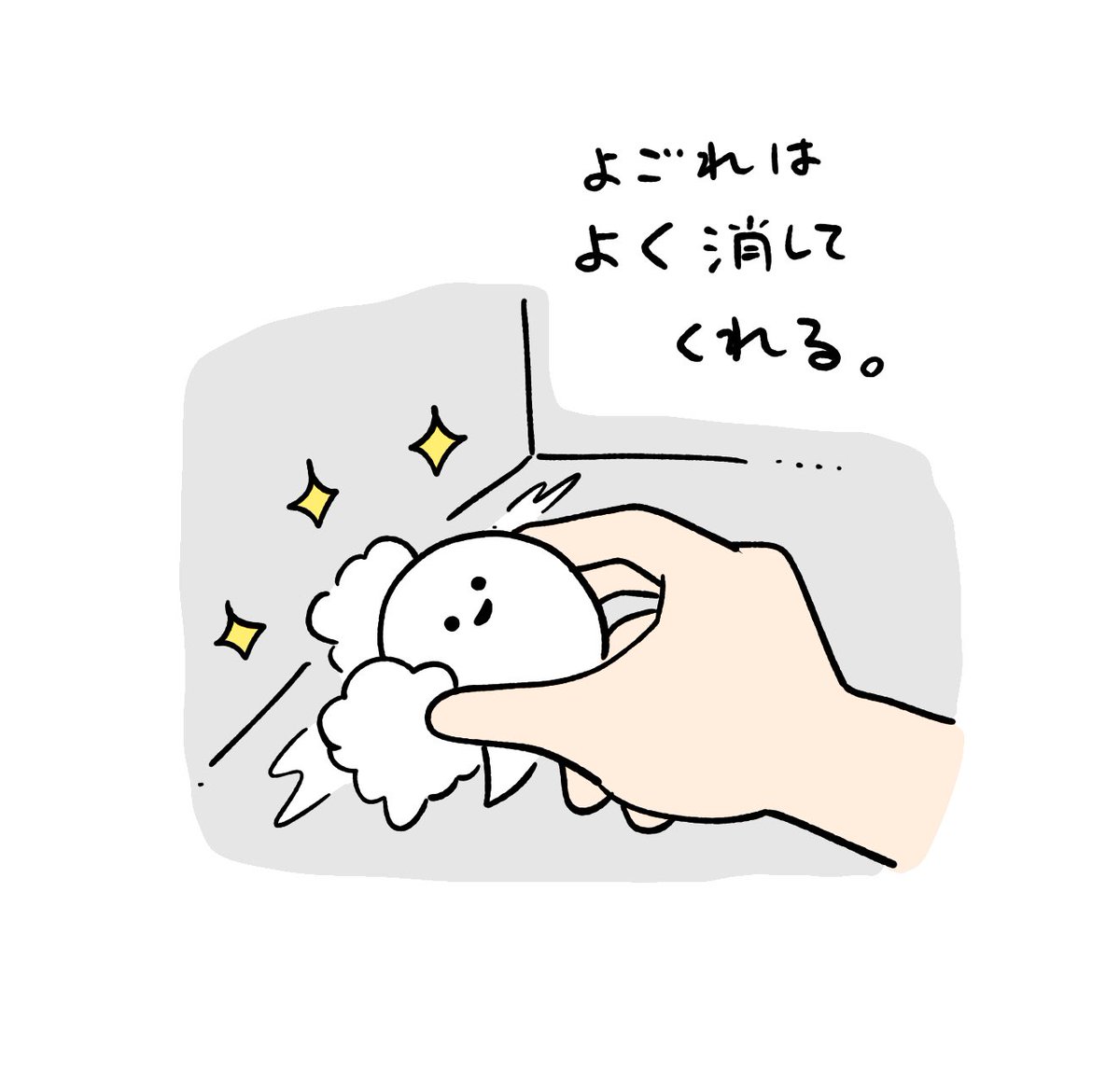 メラミンスポンジおばけ 