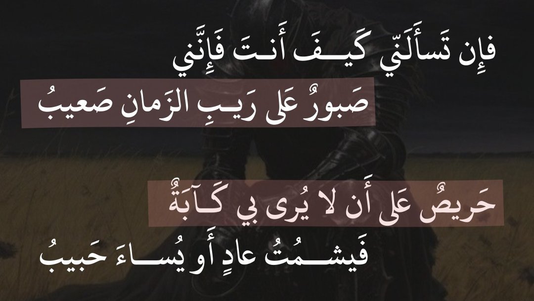 ArabicPoet0's tweet photo. https://t.co/9SrZroD1GZ