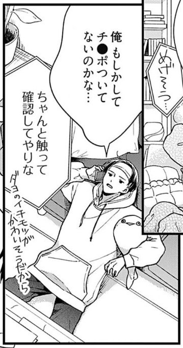 鯛野ニッケ(@tai_nikke) さんのマンガ一覧 : いいね順 : 2ページ目