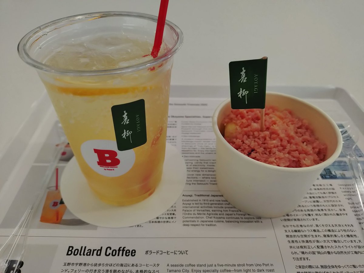 kiske_1588's tweet image. 本日は自分にとっては瀬戸芸春会期ラストを飾ります宇野エリア🖼️
ランチ報告は…今日はなし😱
まぁいろいろあります😅
お口直しに(株)パワーエックス玉野工場 #PowerBase 内のカフェで休憩☕デンキビネードとデンキビダンゴ
#瀬戸内国際芸術祭2025 #宇野港