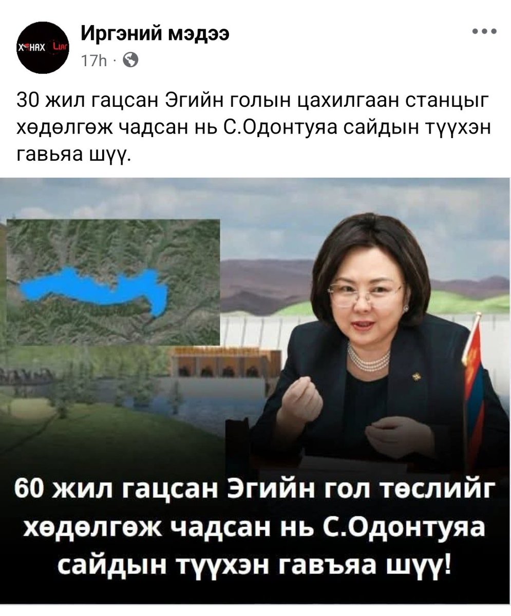 Г.МӨНХ-ЭРДЭМ (@munherdem) on Twitter photo 